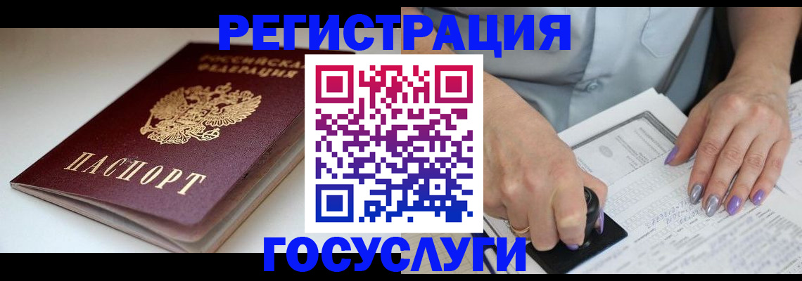 прописка ребенка в Харабали