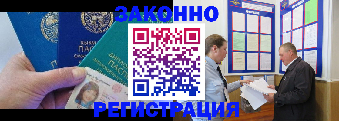 временная регистрация для всех в Харабали